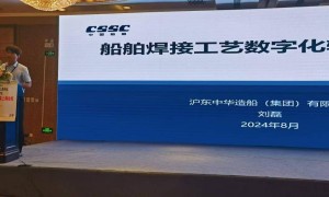 沪东中华焊接试验室主任刘磊在造船焊接工艺论坛上演讲交流