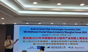 第五届2024年甲醇燃料船和甲醇产业发展上海论坛将于9月25-27日举办