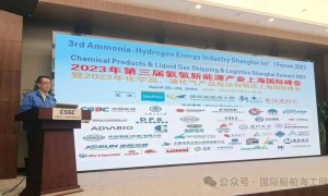 17th Green Ship Technologies Shanghai Summit 2024 on Nov. 7-8